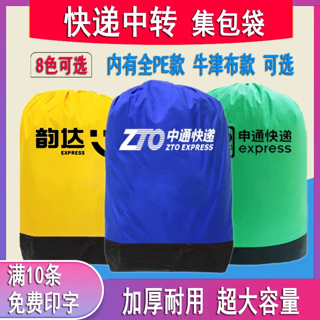 厂家直销快递中转袋物流周转袋环保袋衣物收纳袋加厚耐磨防水防尘
