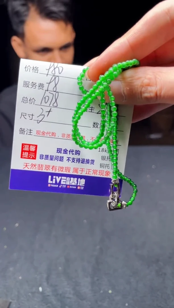 【闪购商品】定制翡翠未镶嵌0212414828多样性发货