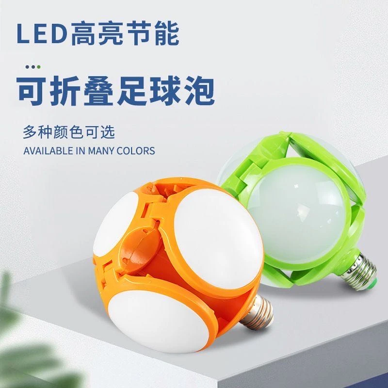 LED灯泡E27螺口折叠足球灯超亮省电大功率家用照明节能灯球形40W
