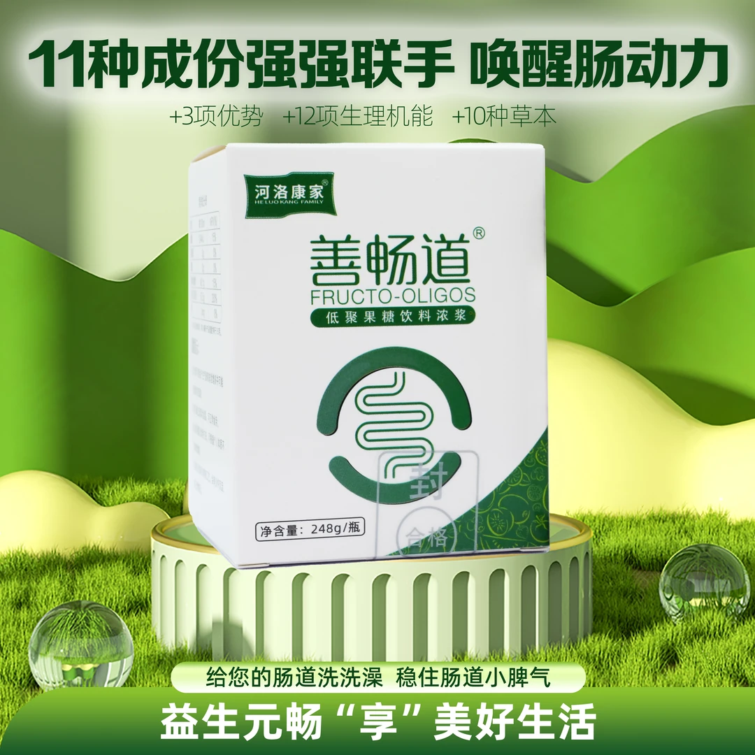 【多囤多优惠】低聚果糖浓浆低糖膳清爽食纤维功能食用品质草本饮料