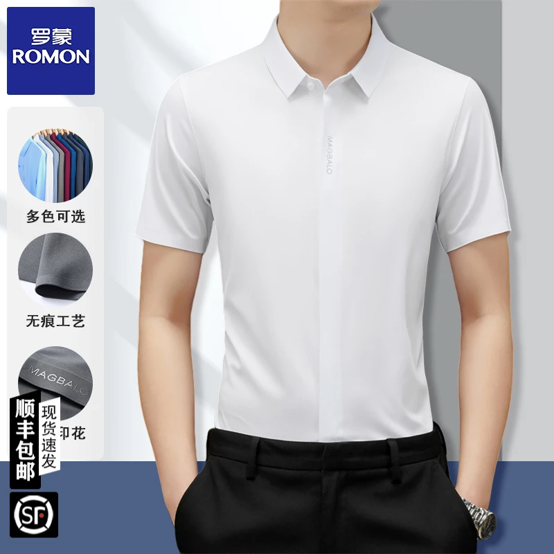 罗蒙夏季薄款冰丝衬衫男士短袖无痕暗扣亮片衬衣高级感半袖寸衫潮