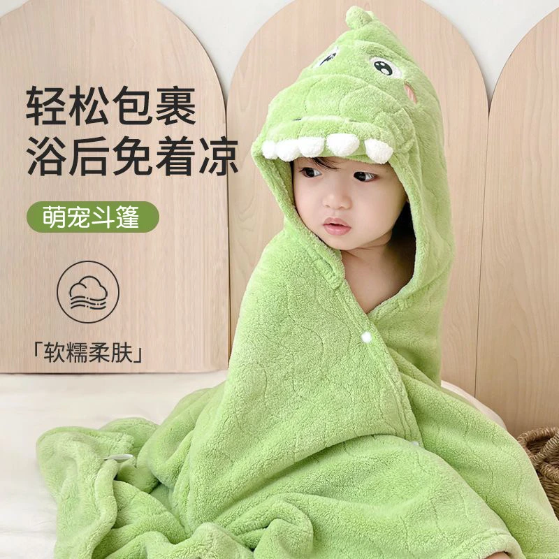 婴儿童珊瑚绒抱被卡通带帽斗篷宝宝洗澡浴巾连帽披风家用柔软浴袍