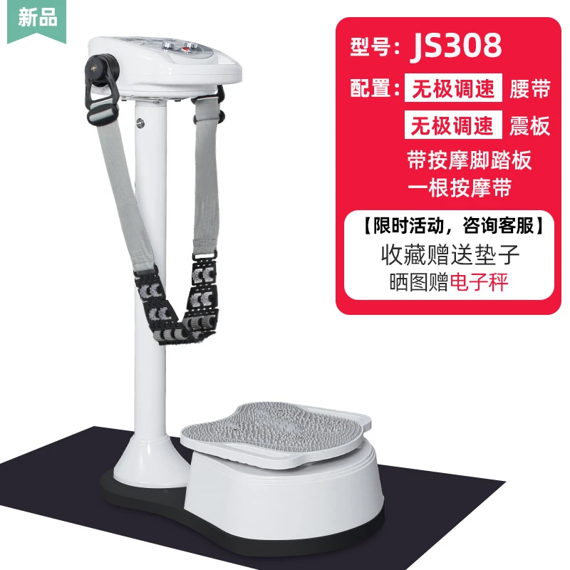杰森甩脂机JS308站立式抖抖机家用震动燃脂按摩懒人运动健身器材