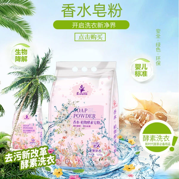 520g*5袋洗衣粉家用香水皂粉低泡强力去污洗衣粉净白速溶XX-1026