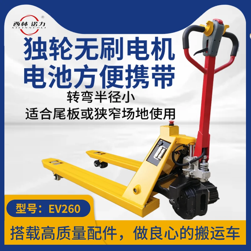 电动地牛叉车液压叉车小型锂电池搬运车