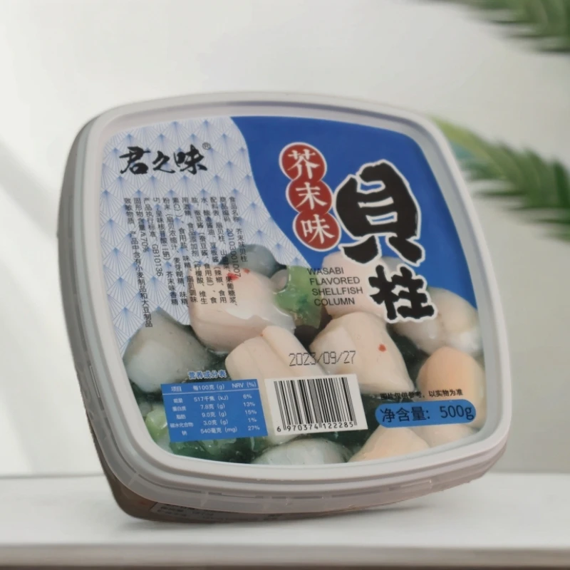 君之味芥末贝柱扇贝柱日式寿司料理刺身即食小菜海鲜冷冻500g