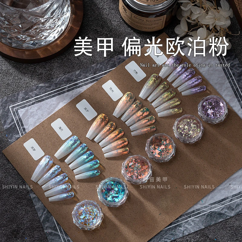 美甲爆款欧泊粉极光云锦粉梦幻偏光仙女雪绒粉指甲装饰品轻薄细腻