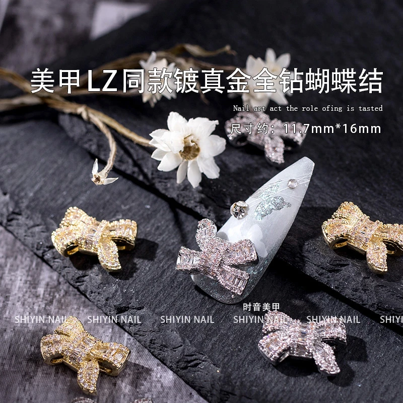 美甲镀真金LZ同款全钻蝴蝶结505号-506号2颗装非偏远拍满15元包邮