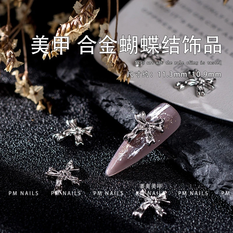 美甲合金系列蝴蝶结银色126号饰品5颗装（非偏远拍满15元包邮）