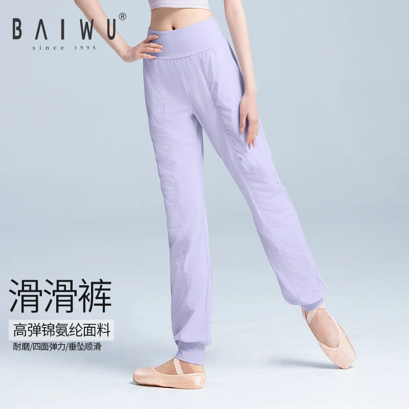 柏屋舞蹈裤女夏季薄款成人练功裤高腰修身白色大长腿裤子弹力