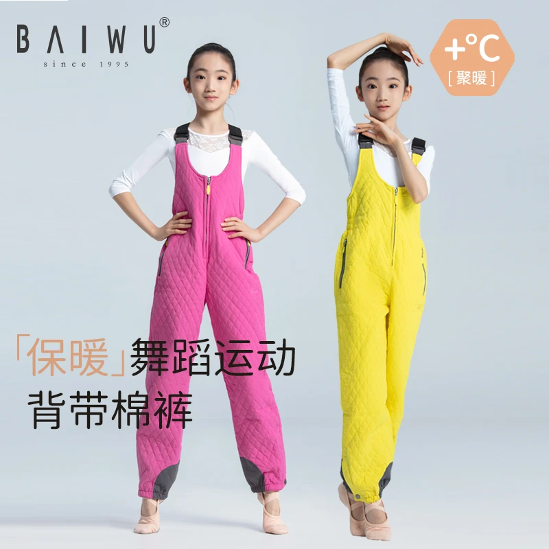 柏屋舞苑儿童舞蹈背带保暖棉裤女童芭蕾练功长裤防寒服116217002