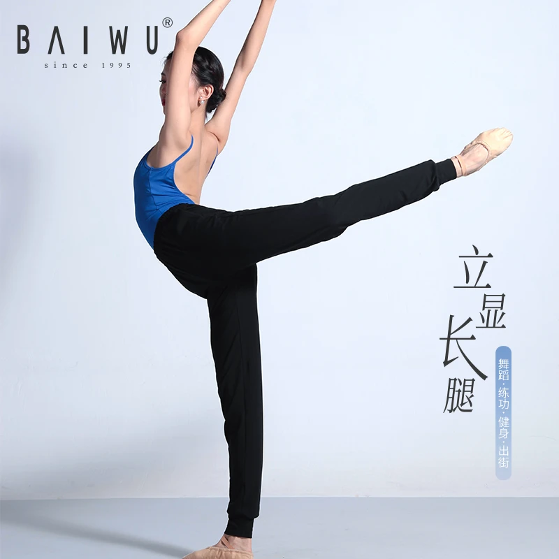 柏屋舞蹈长裤裤子女收口裤黑色萝卜裤男成人形体练功裤117126006