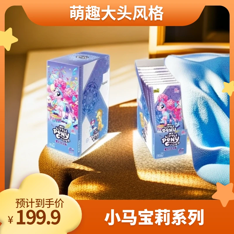 【抓宝马】卡游小马宝莉辉月包第5弹