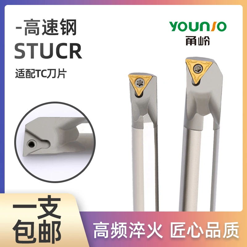 高速钢抗震刀杆 95度内孔刀H08K/H10K/H12M/14N/16Q/STUCR11/09