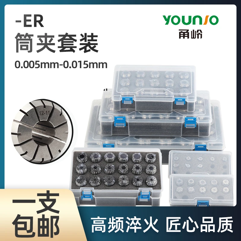 ER11/16/20/25/32/40精雕刻机高精度弹性筒夹夹头套装立铣刀夹具