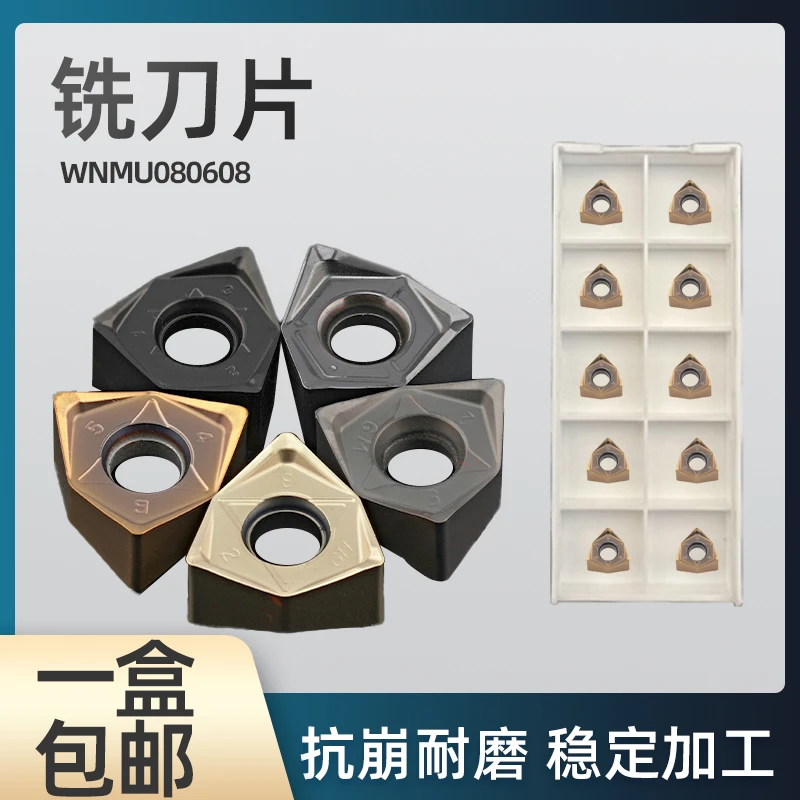 双面六角数控快进给重切削大切深低阻力开粗WNMU080608铣刀片
