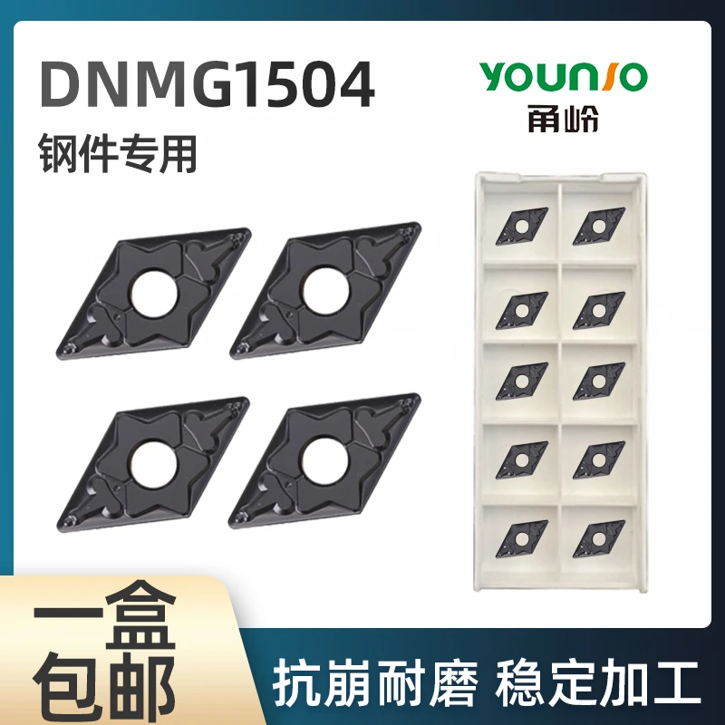 55度大菱形数控外圆车刀片DNMG150408/150404 TM钢件 双色 轴承钢