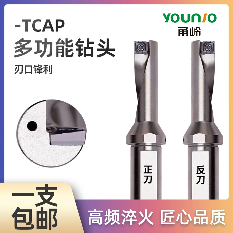 TCAP钻镗一体刀杆单刃U钻快速钻头QXCMT060204通配合金刀片车床