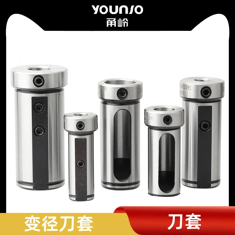数控刀套变径套D20D25D32D40D50减径套刀座转换套车刀杆U钻导套