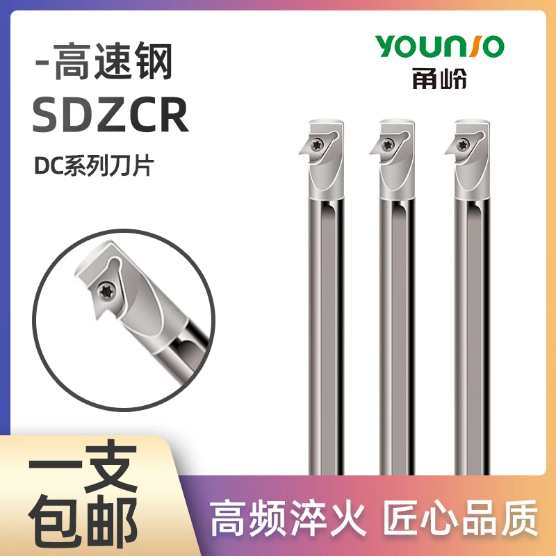 防震高速钢内孔刀主偏角93度菱形55度车刀倒勾内孔车刀SDZCR