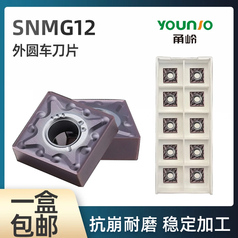 正方形数控车刀片SNMG120404/120408MS VP15TF回型槽刨刀片