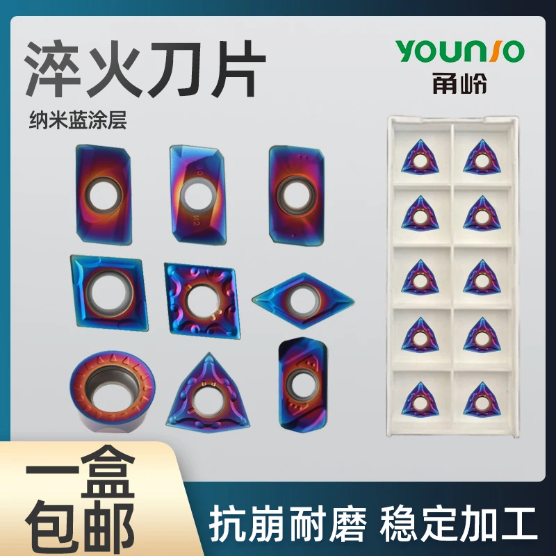 高硬纳米蓝外圆数控刀片淬火钢桃形三角形内孔不锈钢加硬车床刀头