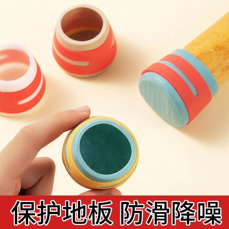硅胶桌脚套通用桌椅脚保护套凳子椅子防滑静音桌椅脚垫子防噪音
