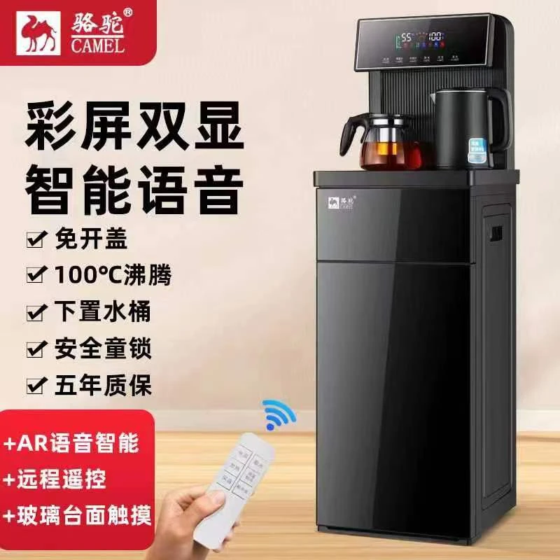 冰温热骆驼语音智能饮水机家用下置水桶多功能全自动桶装水茶吧机