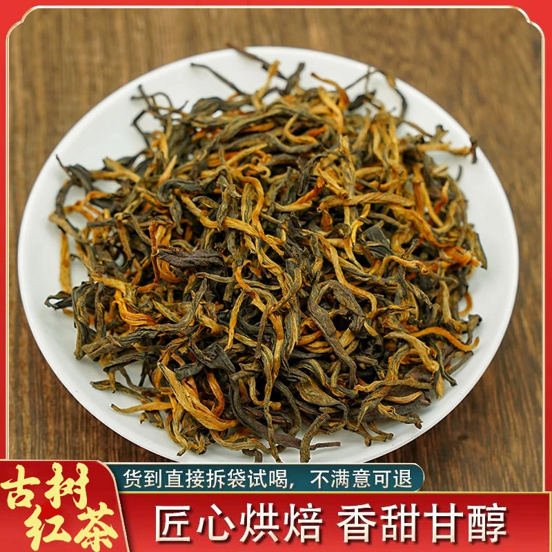 2023精选滇红茶云南产地直发厂家直销全场包邮到家不好喝包退