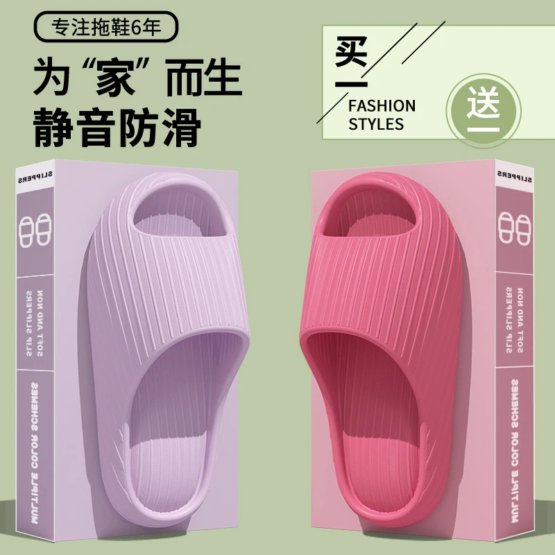 买一送一气垫踩屎感拖鞋女士洗澡防滑EVA不臭脚浴室情侣凉拖鞋男