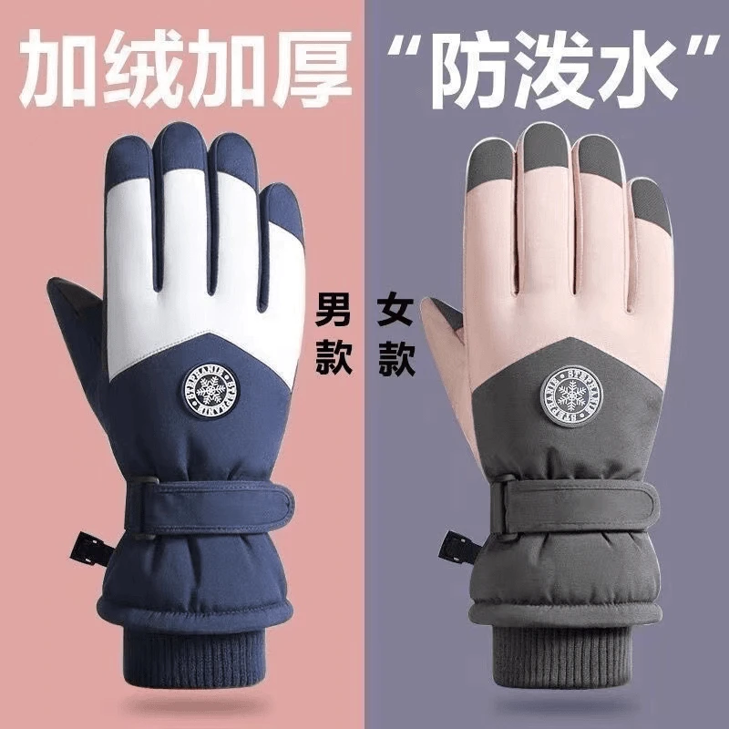滑雪手套男女冬天触屏加绒加厚骑行防寒防滑保暖抗风滑雪手套电车