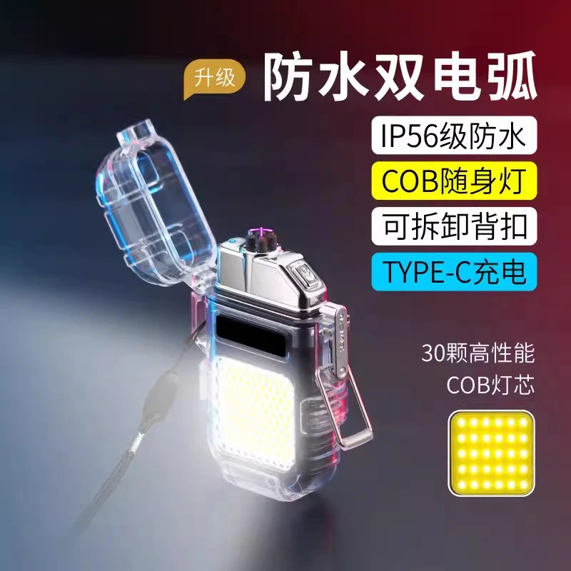 便携随身LED小手电带防风打火功能打火机可usb充电便携户外照明灯