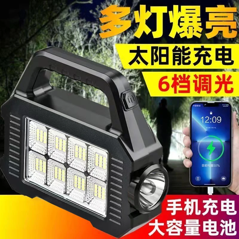 太阳能强光LED手电超亮户外远射探照灯高亮应急充电宝便携露营灯