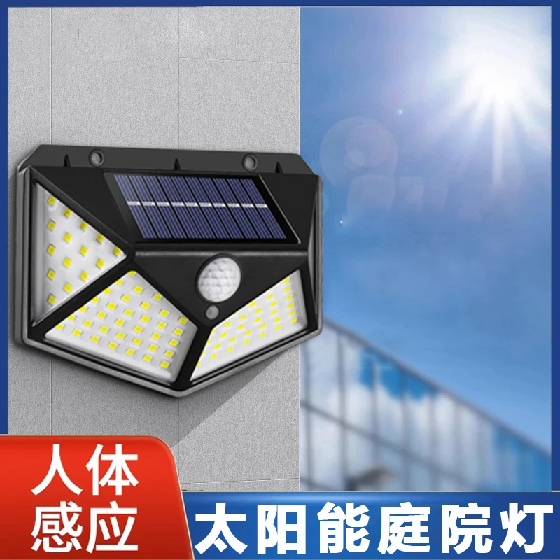 太阳能庭院人体感应农村院子阳台超亮壁灯户外灯家用照明室外节能