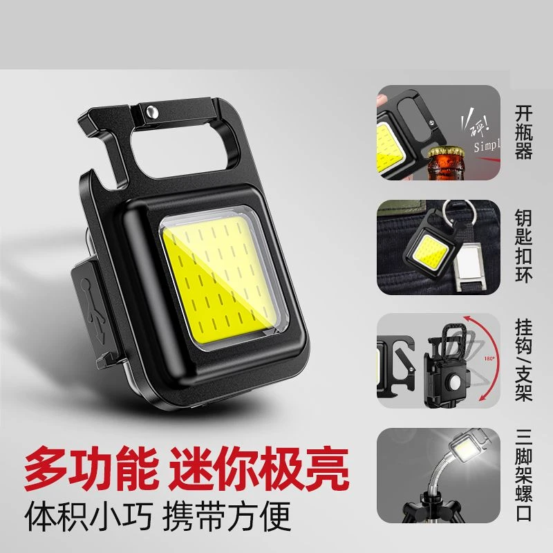 强光迷你小手电筒钥匙扣灯户外夜跑骑行照明灯宿舍家用强磁工作灯