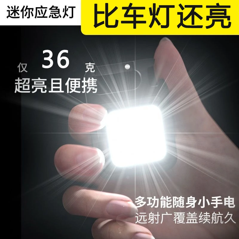 钥匙扣工作灯强光便携迷你小手电筒多功能随身led充电家用宿舍用
