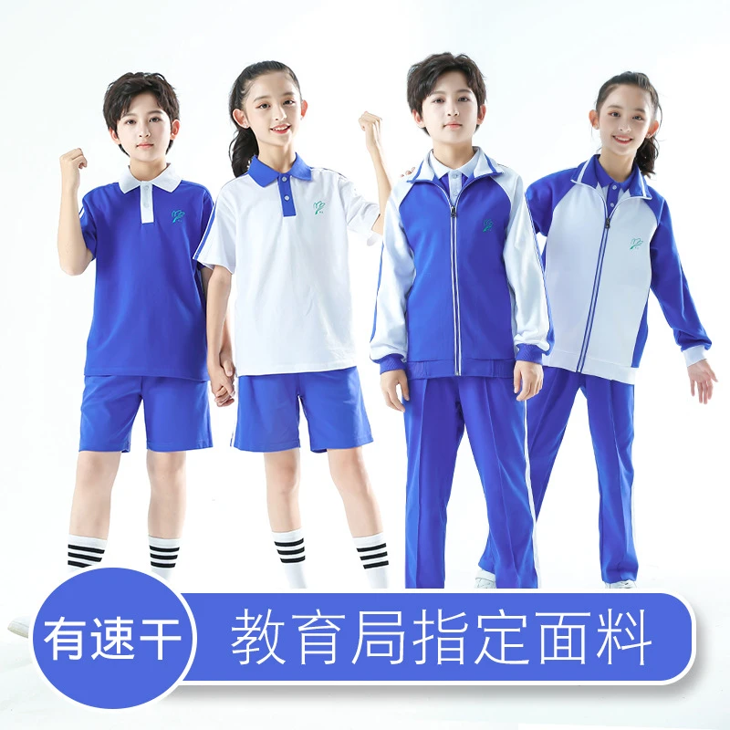 深圳校服小学生班服短袖冬装外套礼服长短校裤运动服裤子速干