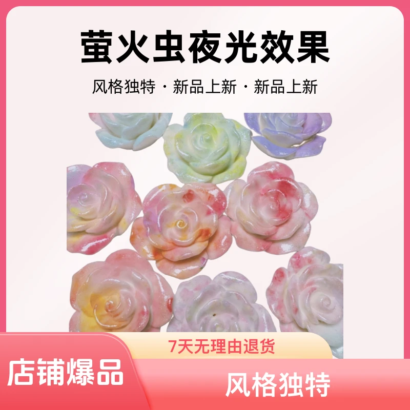 萤火虫夜光树脂花