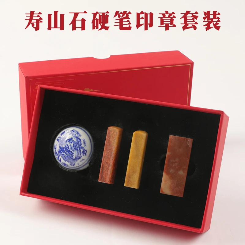寿山石硬笔书法考级印章学习书画姓名章套装天然印石章料金石篆刻