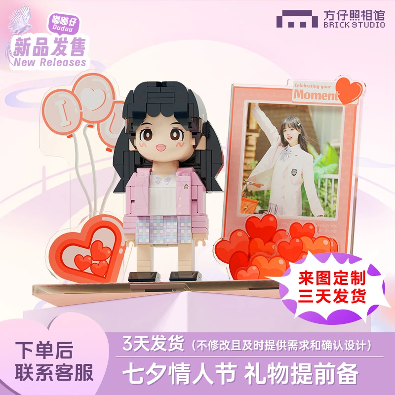 【七夕限定】方仔照相馆照片定制积木情侣纪念日礼物送女生情侣闺蜜