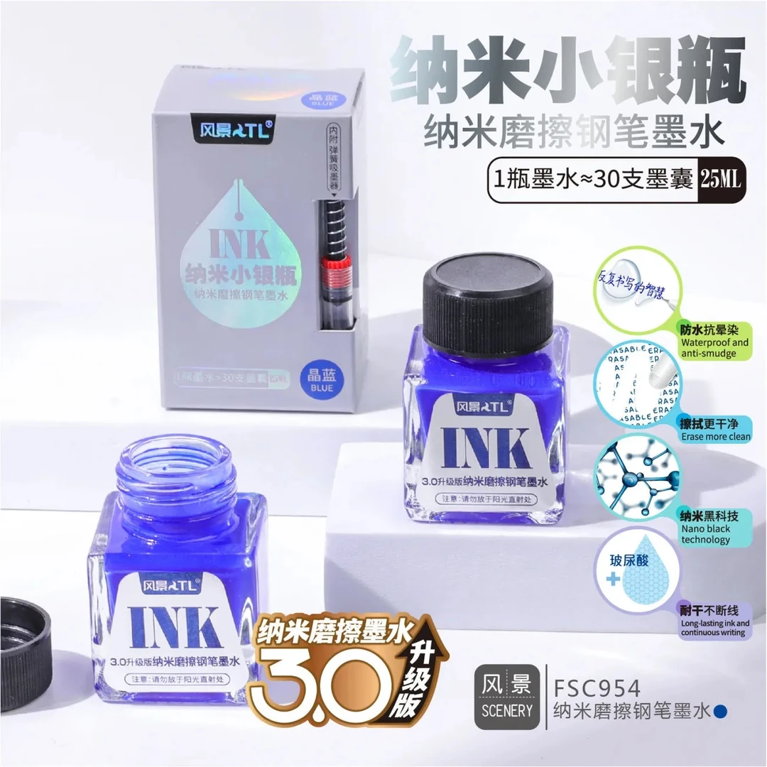 新疆包邮风景纳米磨擦钢笔墨水