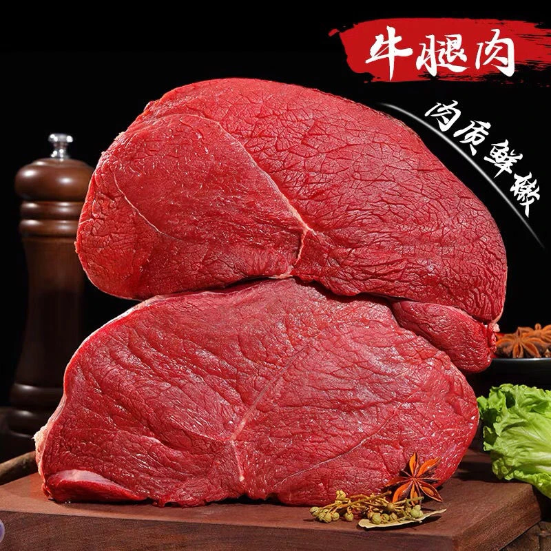 新鲜黄牛腿肉无注水草原清真牛肉大块肉质鲜嫩