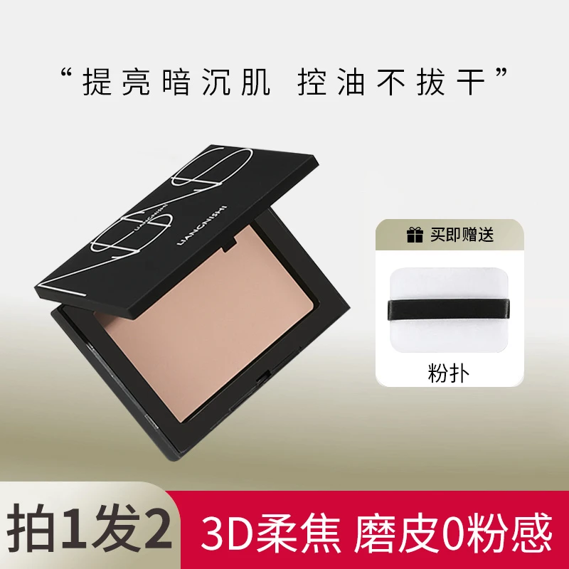 【网红爆款】UNNY同款柔焦蜜粉饼持久定妆遮瑕不脱妆自然细腻粉饼