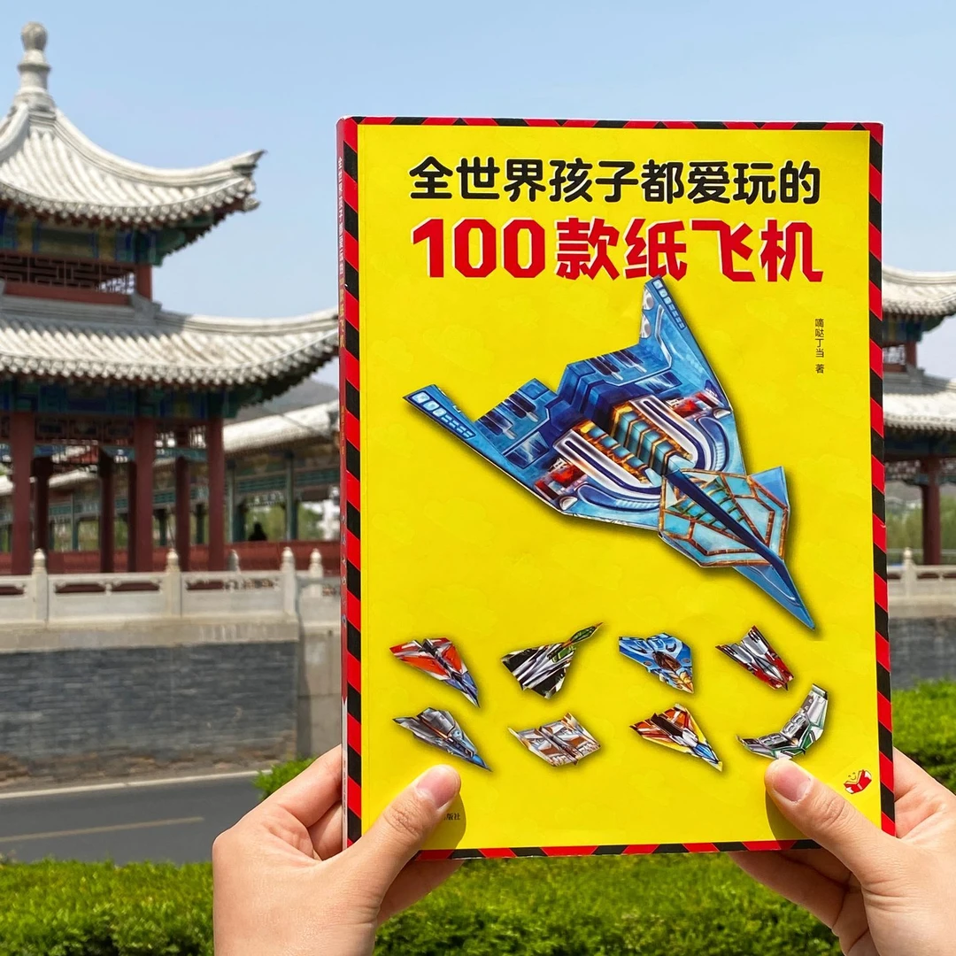 纸飞机专用折纸大全纸彩色双面折叠经典动儿童纸飞机专用纸