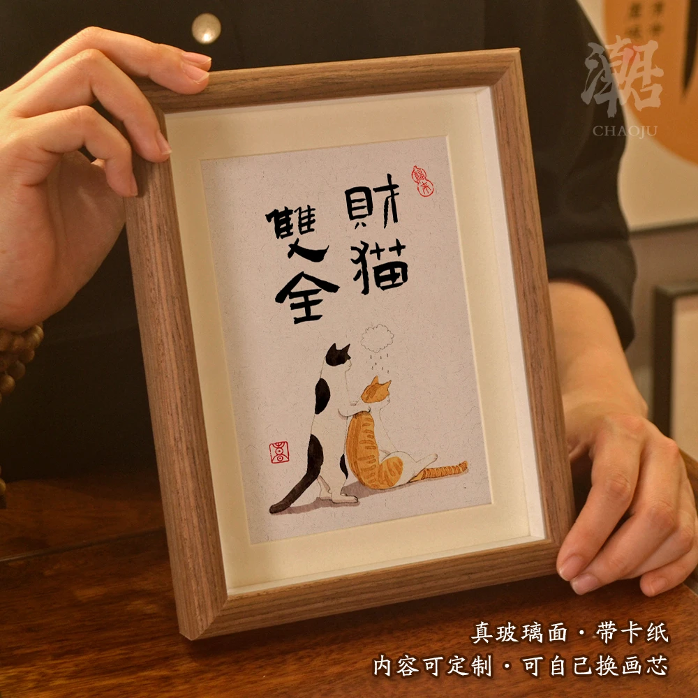 潮居猫肥家润相框字画桌面创意摆台简约卧室挂画书法画礼品摆件