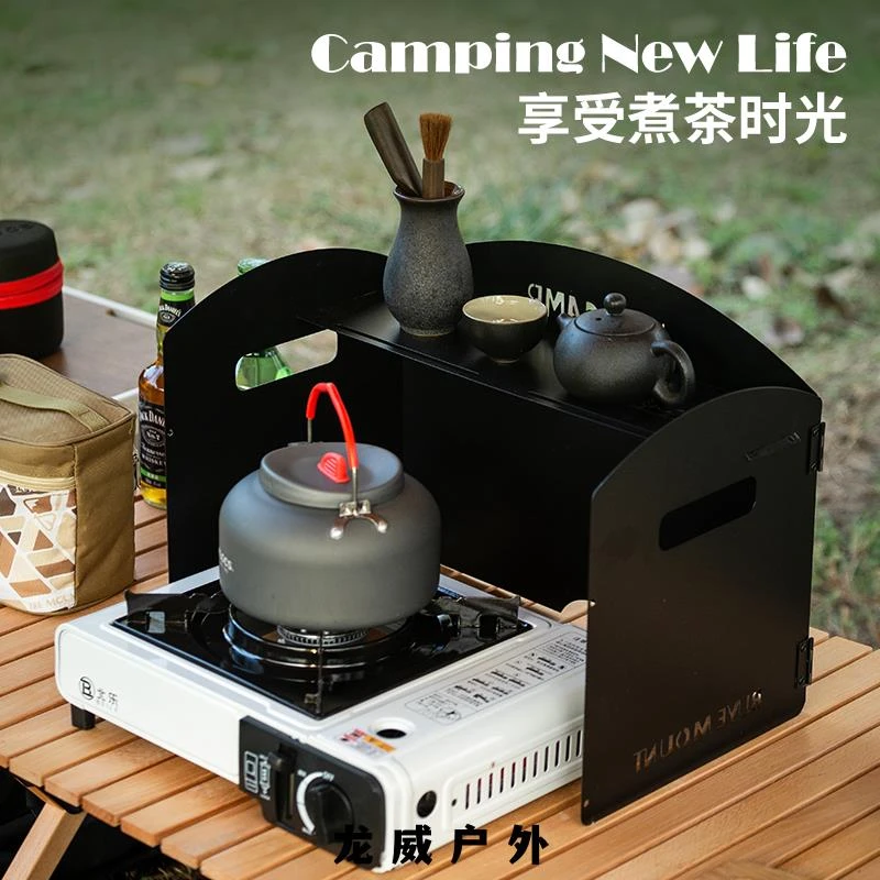 户外卡式炉挡风板露营折叠桌面炉具防风罩加厚瓦斯炉头置物围挡板