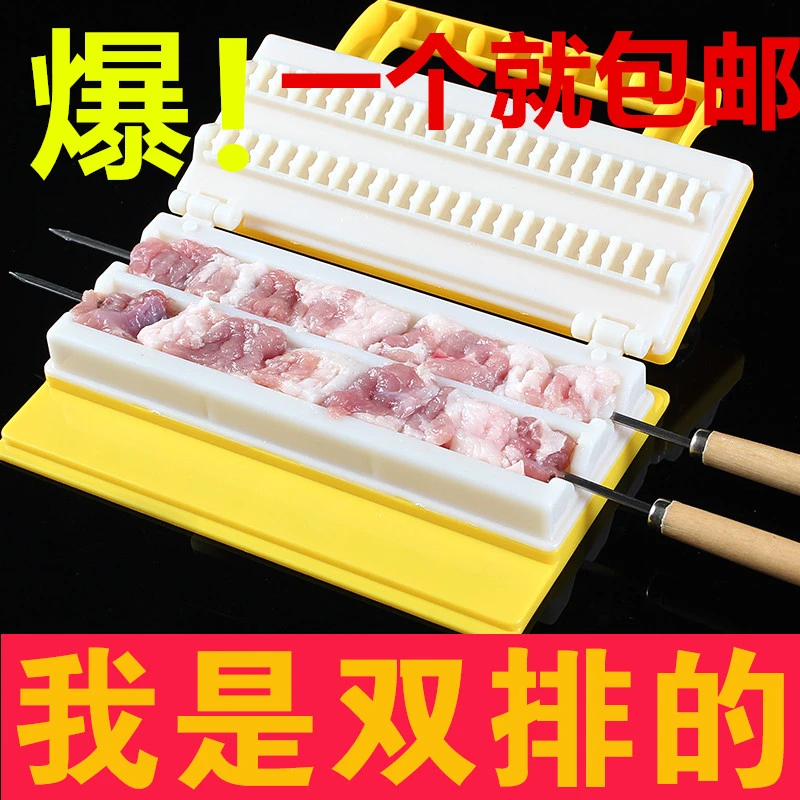 包邮烧烤手动穿串器工具羊肉串穿肉器串串器用品撸串烤串机器串肉
