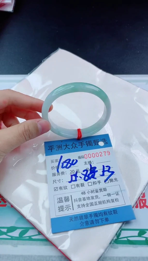 【闪购商品】翡翠手镯(贵妃镯)未镶嵌翡翠手镯