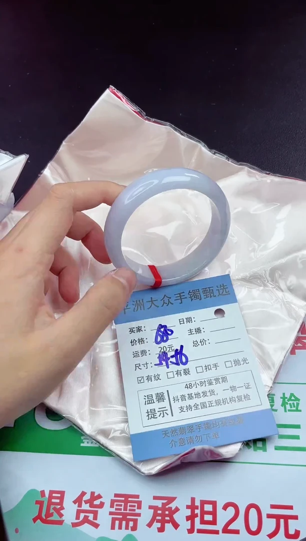 【闪购商品】翡翠手镯未镶嵌翡翠手镯9