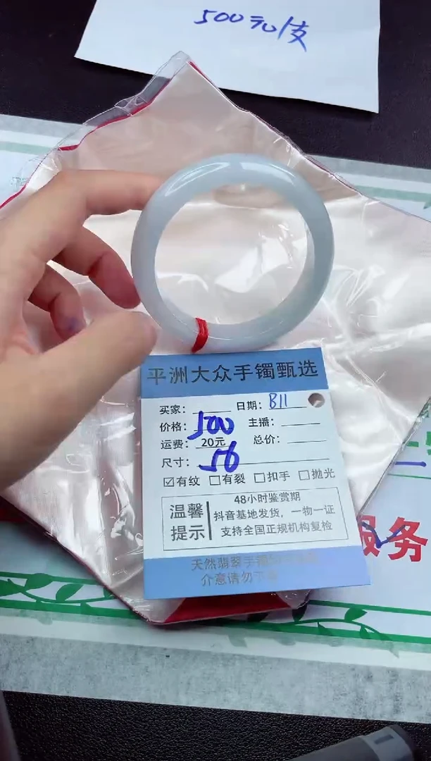 【闪购商品】翡翠手镯未镶嵌翡翠手镯(微瑕)